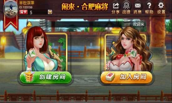 娱乐吃瓜酱打麻将小说,麻将江湖风云录